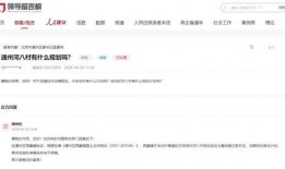 八村最新爆料新闻视频下载,揭秘视频背后的惊人真相